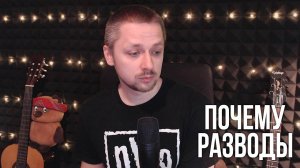 Почему 8 Разводов на 10 Браков? / Одиночество в Обществе Потребления