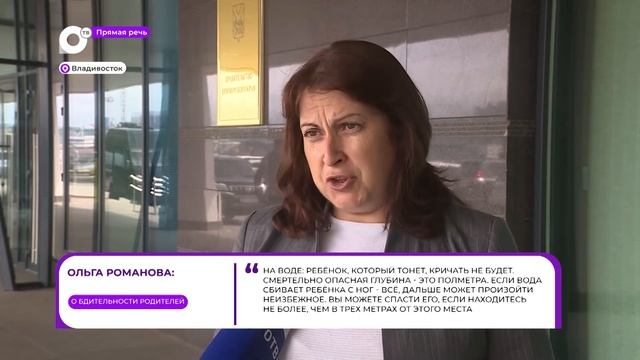 Прямая речь. О бдительности родителей смотреть онлайн