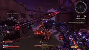 Tiny Tinas Wonderlands Прохождение Испытание Хаоса №54