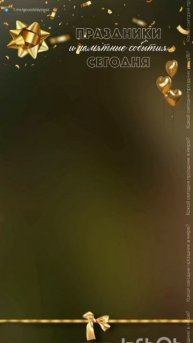 День свиданий под луной !💘💝🌛🌝