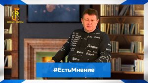 группа "Чёрные береты" - #ЕстьМнение (2)