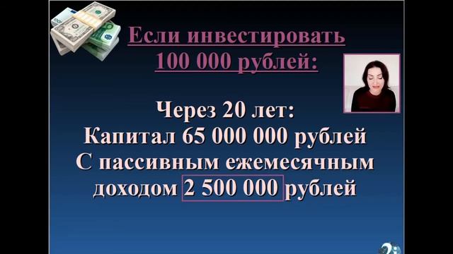 Сравнительный анализ дохода от работы и инвестиций.