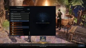 Лост Арк 2.0 (Lost Ark) - Выбор реликтового снаряжения