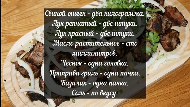 Шашлык из свиного ошейка: Секреты идеального маринада! | Кулинарные Рецепты | Домашняя Кухня