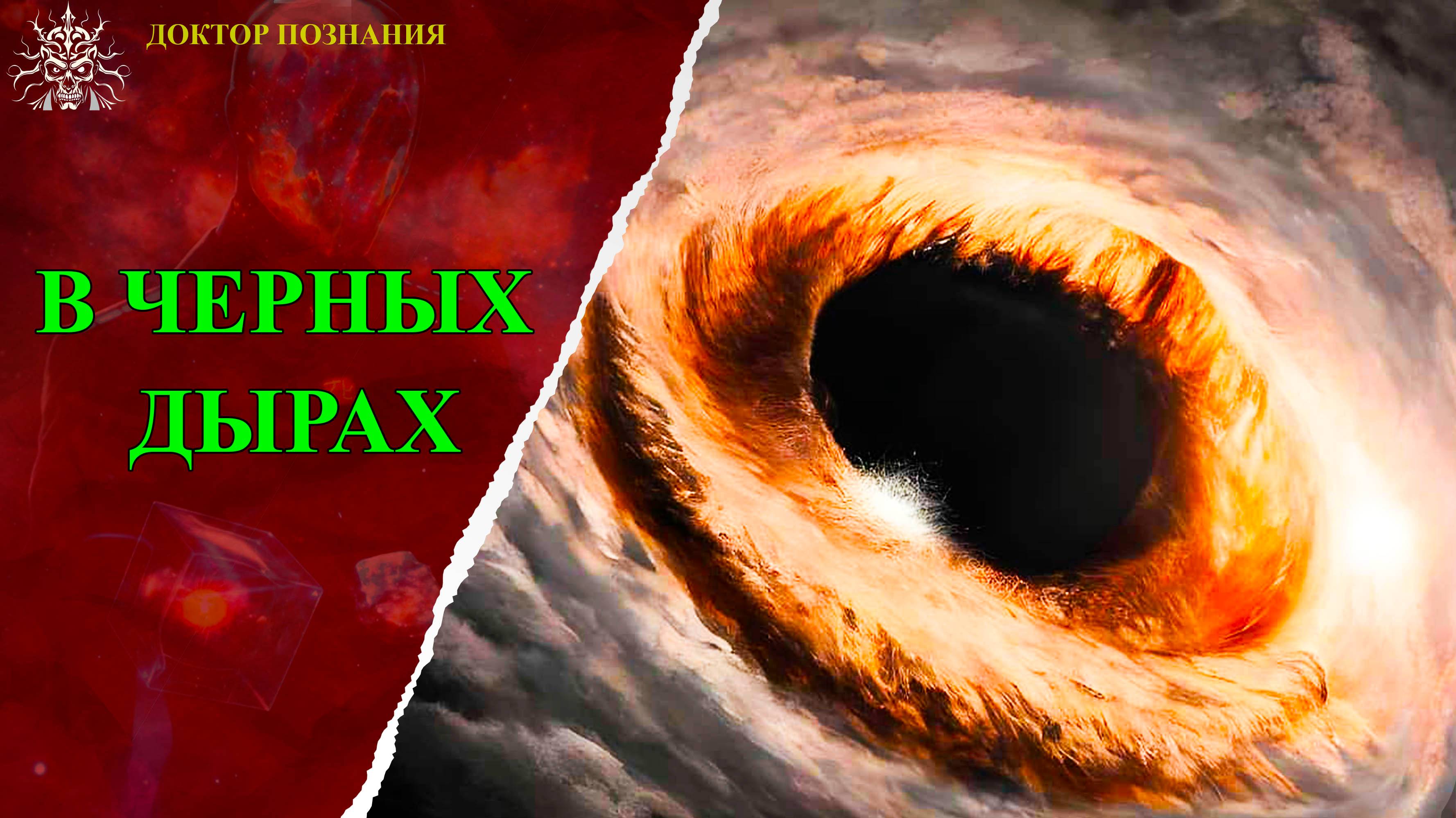 В черных дырах происходит ядерный синтез.