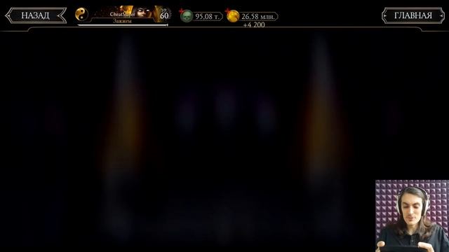 Сколько я заработал на YouTube? Бой 180 и 184 — Башня Тёмной Королевы в Mortal Kombat Mobile смотреть онлайн