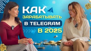 КАК ВЕСТИ TELEGRAM-КАНАЛ В 2025 | Пошаговая инструкция по ведению телеграм