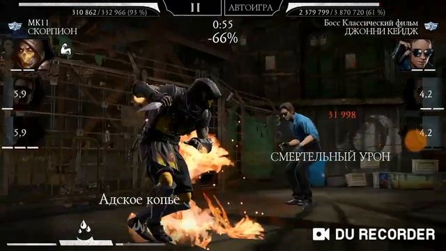 СУПЕР МЕГА ТОП ПЕРСОНАЖ & СНАРЯЖЕНИЕ БАШНЯ БОЕВИКА ФАТАЛЬНО 200 БОЙ 3 КРУГ Mortal Kombat Mobile! смотреть онлайн