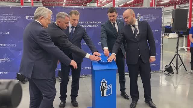 Открытие 2-го корпуса серийного производства медоборудования Самарского медуниверситета