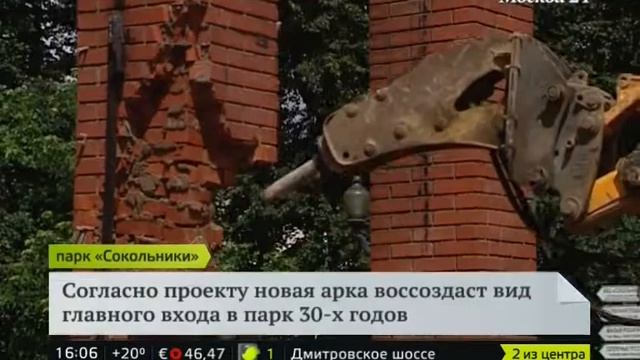 Москва 24. Реконструкция главного входа (июнь, 2014) смотреть онлайн