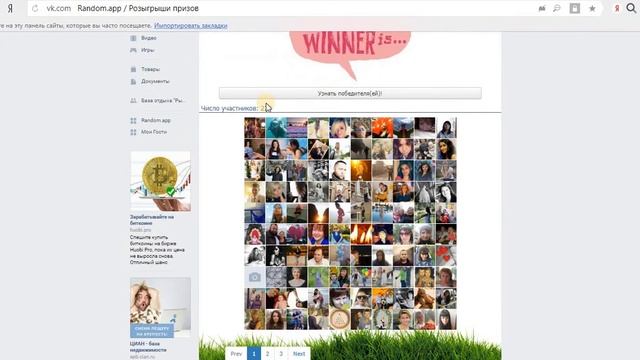 Розыгрыш 09 02 2018 смотреть онлайн