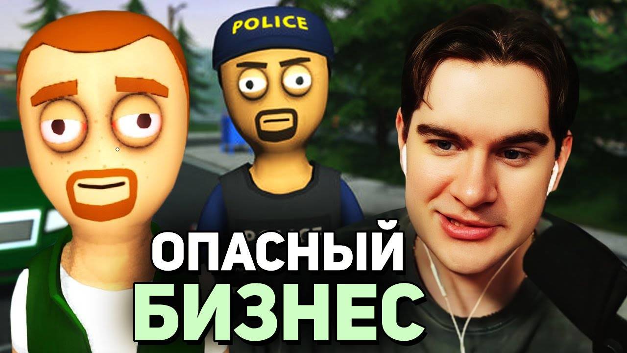 Братишкин ИГРАЕТ в Schedule I • ОПЯТЬ ВСЁ ПРОИГРАЛ в КАЗИНО