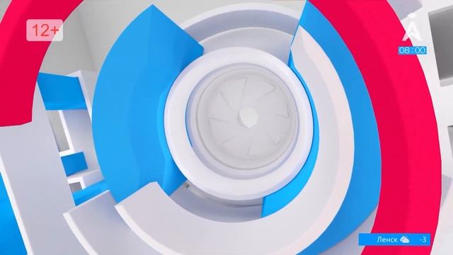 Доброе утро! Информационно-развлекательная программа