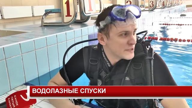 ВОДОЛАЗНЫЕ СПУСКИ смотреть онлайн