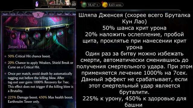 Обзор Снаряжения Башни Земного Царства! Бруталити Джонни и Кун Лао в Мортал Комбат Мобайл 3.4 смотреть онлайн