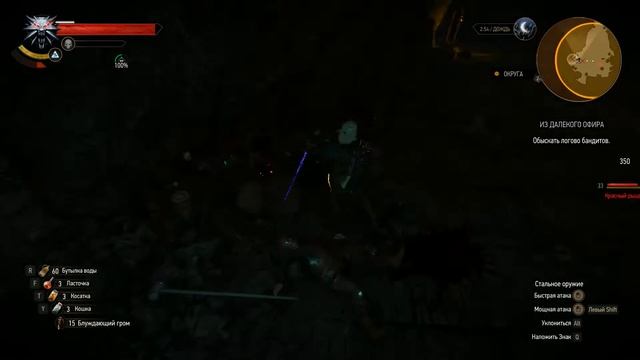 Ведьмак 3 Каменные сердца Логово бандитов смотреть онлайн