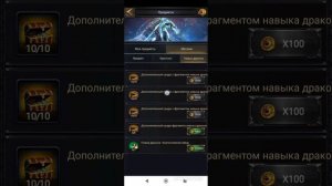навыки дракона как быстро улучшить Clash of Kings