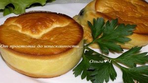 Йоркширские пудинги с маслинами