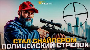 специально подготовленный и в совершенстве владеющий своим оружием профессиональный военный