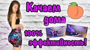 УПРАЖНЕНИЯ на ЯГОДИЦЫ?!!