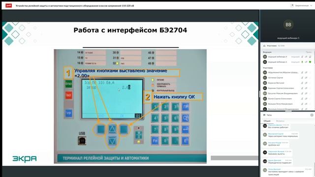 Устройства релейной защиты и автоматики подстанционного оборудования классов напряжений 110-220 кВ