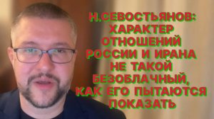 Н.СЕВОСТЬЯНОВ: Возможно. после завершения СВО в миграционной политике России будут наводить порядок