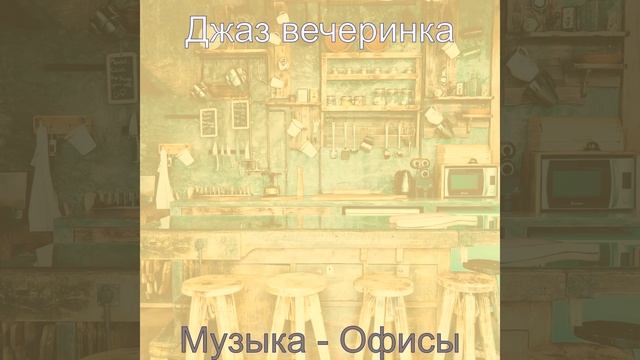 Атмосфера (Рестораны) смотреть онлайн