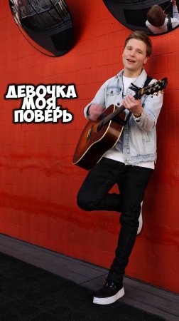Виктор Забродин - Девочка (Премьера 2025)