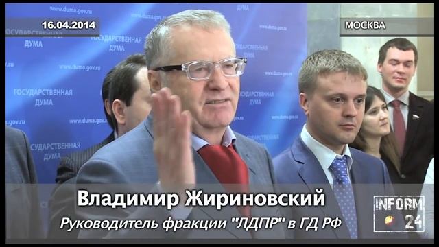 Жириновский пригрозил США исчезновением Белого дома смотреть онлайн