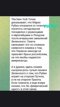 шиман разу читка