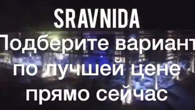 SRAVNIDA | СРАВНИДА - лучший поиск авиабилетов, отелей и много другого... смотреть онлайн
