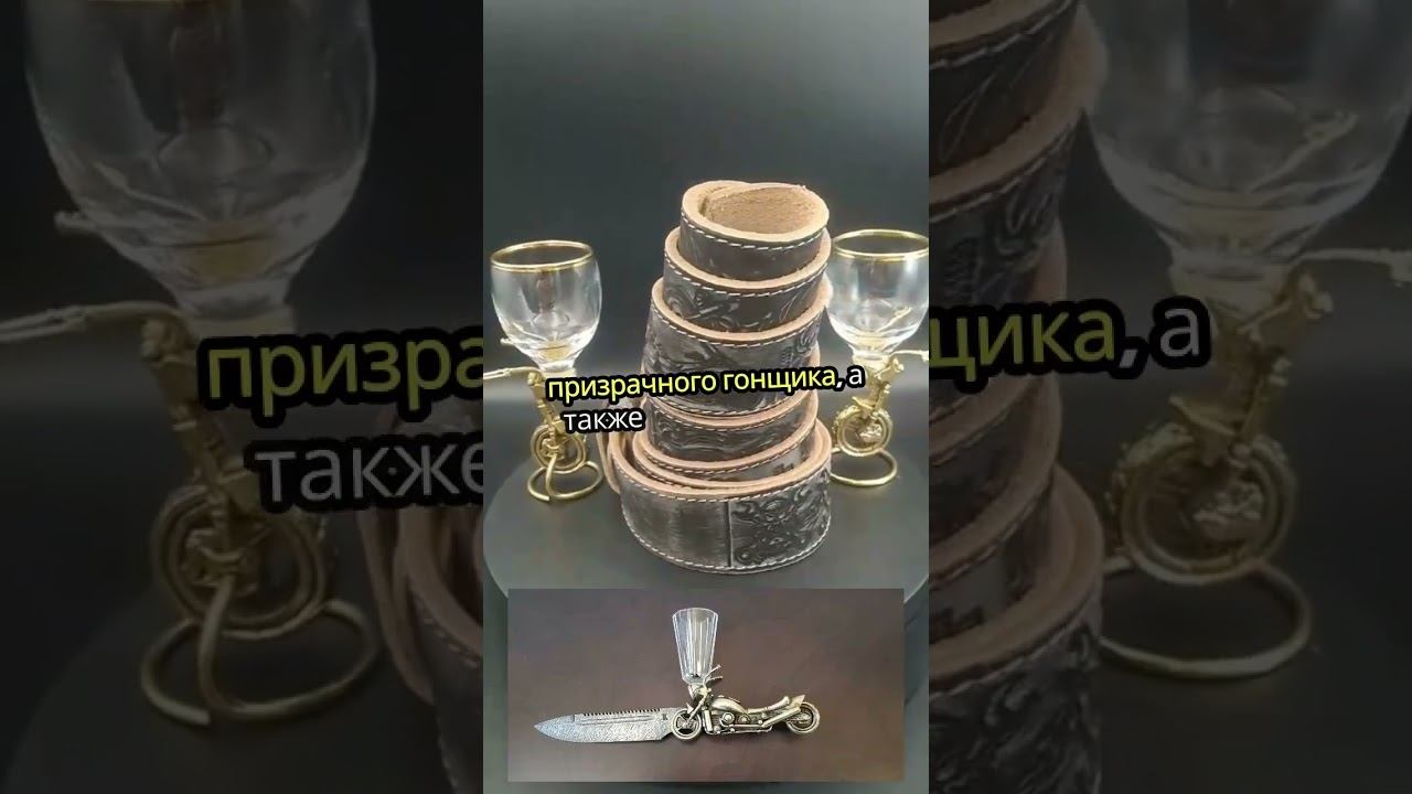 #ЭксклюзивныеИзделия, #РучнаяРабота, #ПодарочныеИдеи, #Ремни, #ПодарочнаяКоллекция, #АвторскиеРаботы