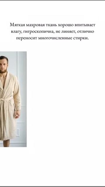Халат Махровый от "Био-текстиль" смотреть онлайн