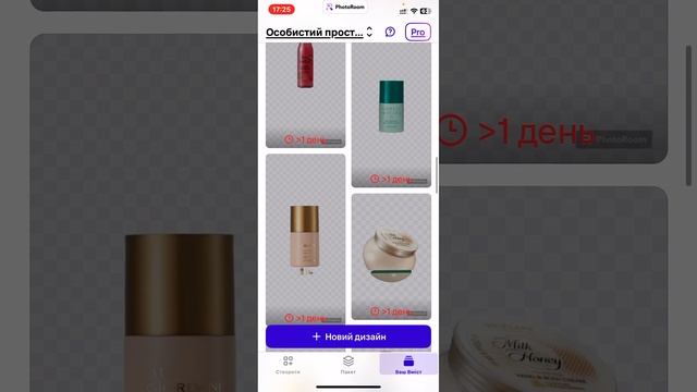 Как удалить фон в программе ФотоРум PHOTOROOM смотреть онлайн