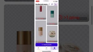 Как удалить фон в программе ФотоРум PHOTOROOM