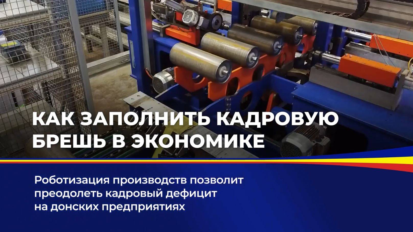 Как заполнить кадровую брешь в экономике