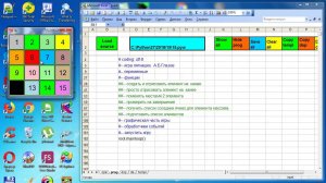 py066 Пятнашки на Питоне