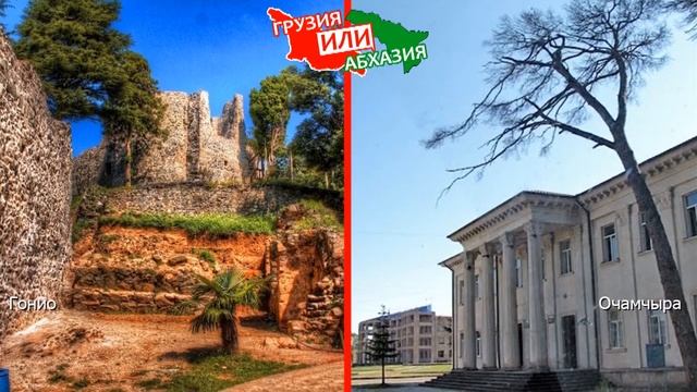 Грузия или Абхазия ⛱ Сравниваем природу. Гонио и Очамчыра смотреть онлайн
