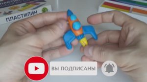 Лепим Ракету. Ракета из Пластилина. Видео Лепка у Романа