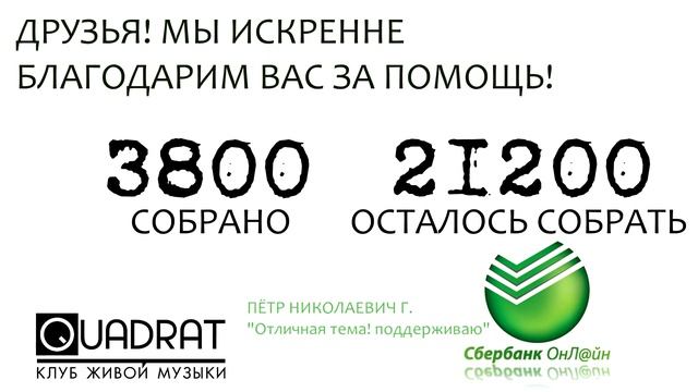 Сбор средств на обустройство зоны отдыха и общения смотреть онлайн