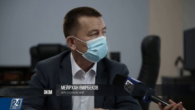 Әкім І Меркі ауданы