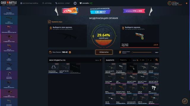 ЦЕЛЬ-AWP ЭЛЕКТРИЧЕСКИЙ УЛЕЙ С 300 РУБЛЕЙ !!! CASE BATLLE смотреть онлайн