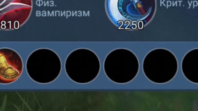 ТОП СБОРКА НА МОСКОВА, СБОРКА НА СКОРОСТЬ АТАКИ, ГАЙД НА МОСКОВА MOBILE LEGENDS, ML, MLBB смотреть онлайн