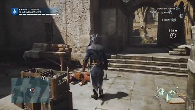 Assassin's Creed Unity - Неожиданный Союзник смотреть онлайн