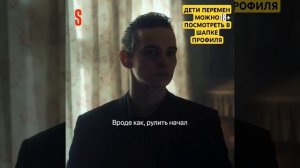 ДЕТИ ПЕРЕМЕН СМОТРЕТЬ