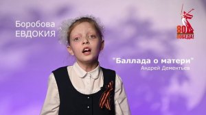 Боробова Евдокия 2 класс