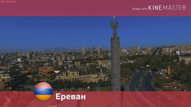 Ереван. Армения. Заставка. 4к смотреть онлайн