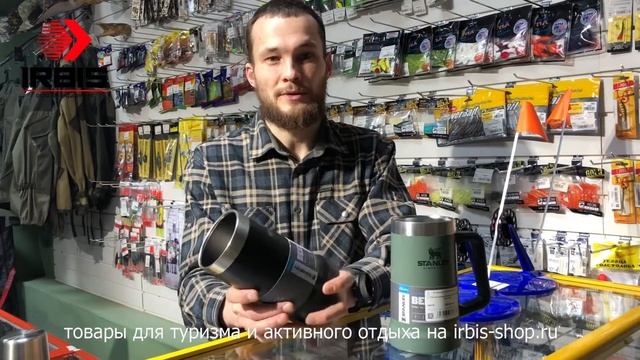 Термокружка пивная Stanley