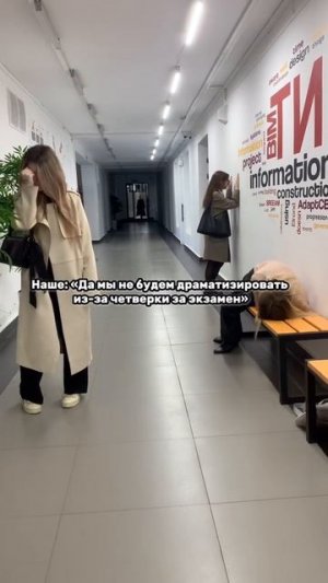 Четвёрка на экзамене