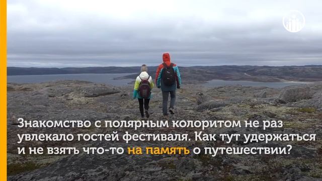 Завораживающий север смотреть онлайн